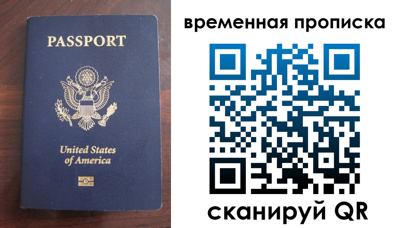 временная регистрация поиск в Лукоянове